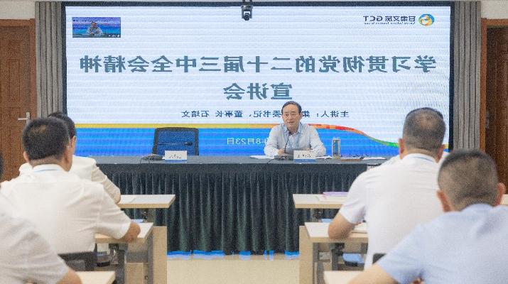 日前，<a href='http://e3pv.anchoragedev.com'>正规电子游艺网址</a>召开学习贯彻党的二十届三中全会精神宣讲会。全国政协委员，<a href='http://e3pv.anchoragedev.com'>正规电子游艺网址</a>党委书记、董事长石培文同志作宣讲报告。集团党委副书记、总经理马文玫主持会议。宣讲会上，石培文从深刻理解把握全会的重